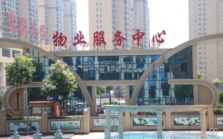 东方物业管理有限公司怎么样？