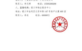 成都市物业管理招投标