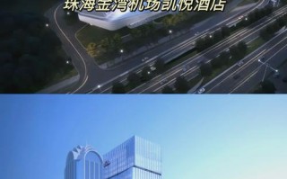 珠海机场周边酒店怎么选最划算？