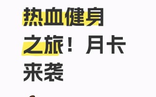 明光健身房月卡价格是多少？