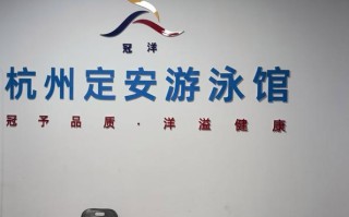 爱尚游泳健身会所电话是多少？