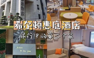 深圳跑马场酒店怎么订最优惠？