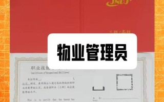 物业人员必须持证上岗吗？