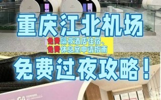 重庆江北木马酒店预订