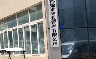 成都品牌物业如何提升物业管理品质？