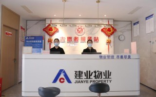 物业公司与管理处有何区别与联系？