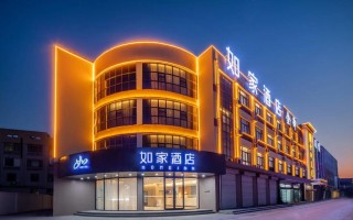 廊坊如家连锁酒店怎么预订最划算？