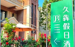 中山度假别墅酒店预订