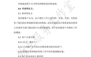 物业处理案例频发，业主投诉究竟该如何解决？