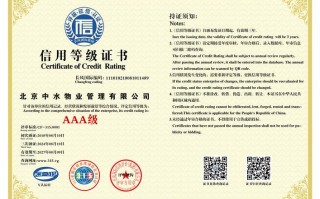 北京物业管理公司资质如何办理？