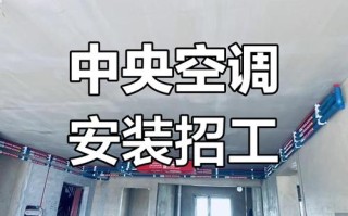 深圳物业招空调工程师，要求有哪些？