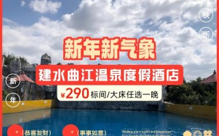 曲江温泉度假村酒店怎么预订最划算？