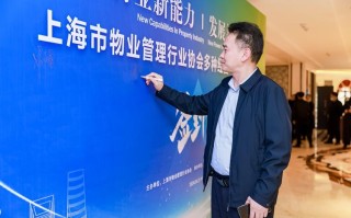 温州物业管理行业协会作用何在？