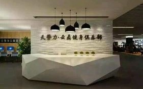 天势力云鼎健身俱乐部有何特色？