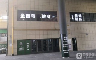 常州金吉鸟健身真实体验如何？