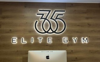 丹东365健身电话是多少？