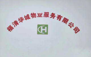 物业公司如何加入物业协会？