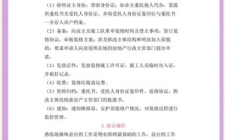 安置房物业管理方案如何有效落地？