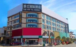 海南香江国际酒店怎么预订最划算？