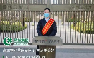 绿城物业顾问后期物业如何衔接？