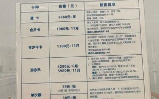 邯郸阳光游泳健身价格是多少？