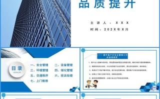 物业服务品质如何有效提升？