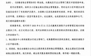 成都龙湖物业电话是多少？
