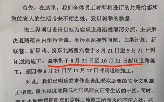 物业道路维修，具体何时完工？