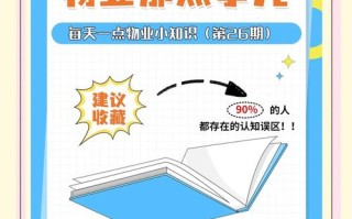 物业行业，服务与管理的平衡点在哪？