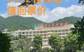 从化私人温泉酒店怎么选？预订要注意什么？