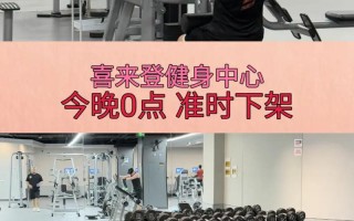胶南喜来登健身简介