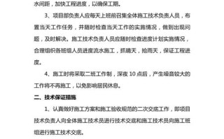 物业如何确保服务质量达标？