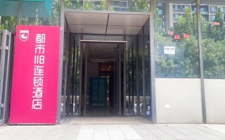 都市88连锁酒店怎么预订最划算？