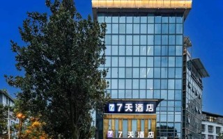 长安七天连锁酒店怎么预订最优惠？