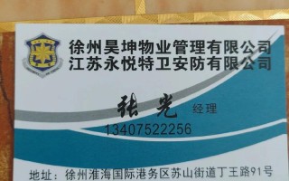 深圳中海物业保安招聘有何要求？