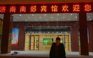 南郊公墓附近酒店怎么订？