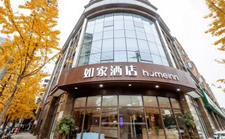 贵州遵义如家酒店怎么预订最划算？