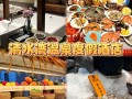 新会古都温泉酒店预订