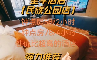 广州星星公寓酒店预订怎么选最划算？