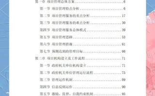 如何制定高效住宅小区物业服务方案？