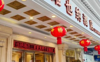 桂林灵川维也纳酒店怎么订最划算？