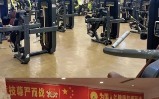 庆华健身和银座健身哪个更值得选？