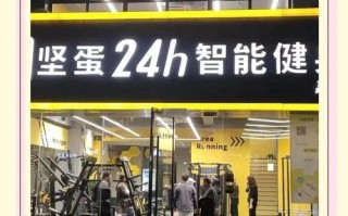 嘉兴健身房一年费用多少？