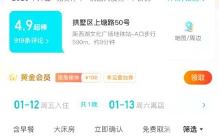 杭州8090酒店预订