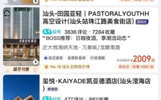 汕头高新酒店预订怎么选最划算？