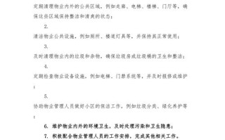 物业公司岗位管理制度如何有效落地执行？