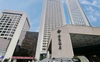 北京金陵大厦酒店预订
