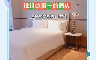 青岛皇冠假期酒店怎么预订最优惠？