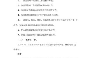 物业管理人员配备方案如何科学制定？