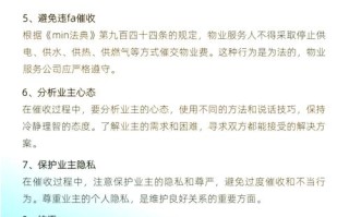 小区物业如何催缴物业费